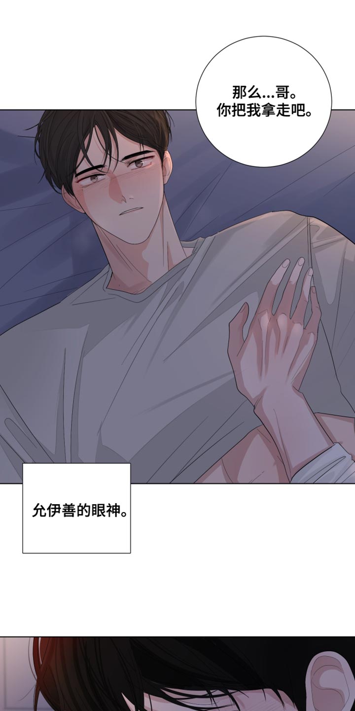 默爱电视剧演员表漫画,第80话2图