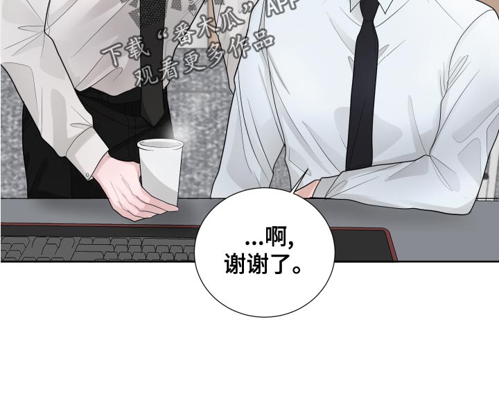 默爱漫画,第39话2图