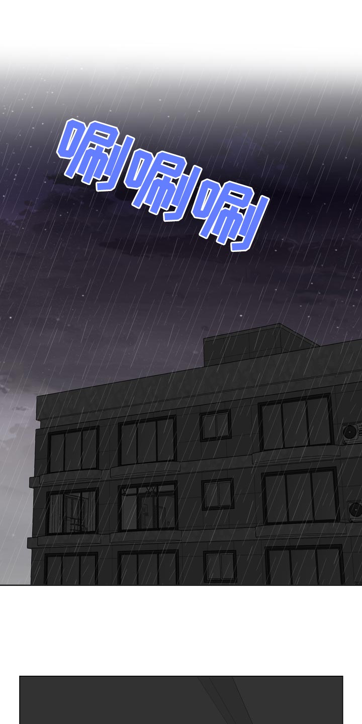 默爱喵酱漫画,第23话1图