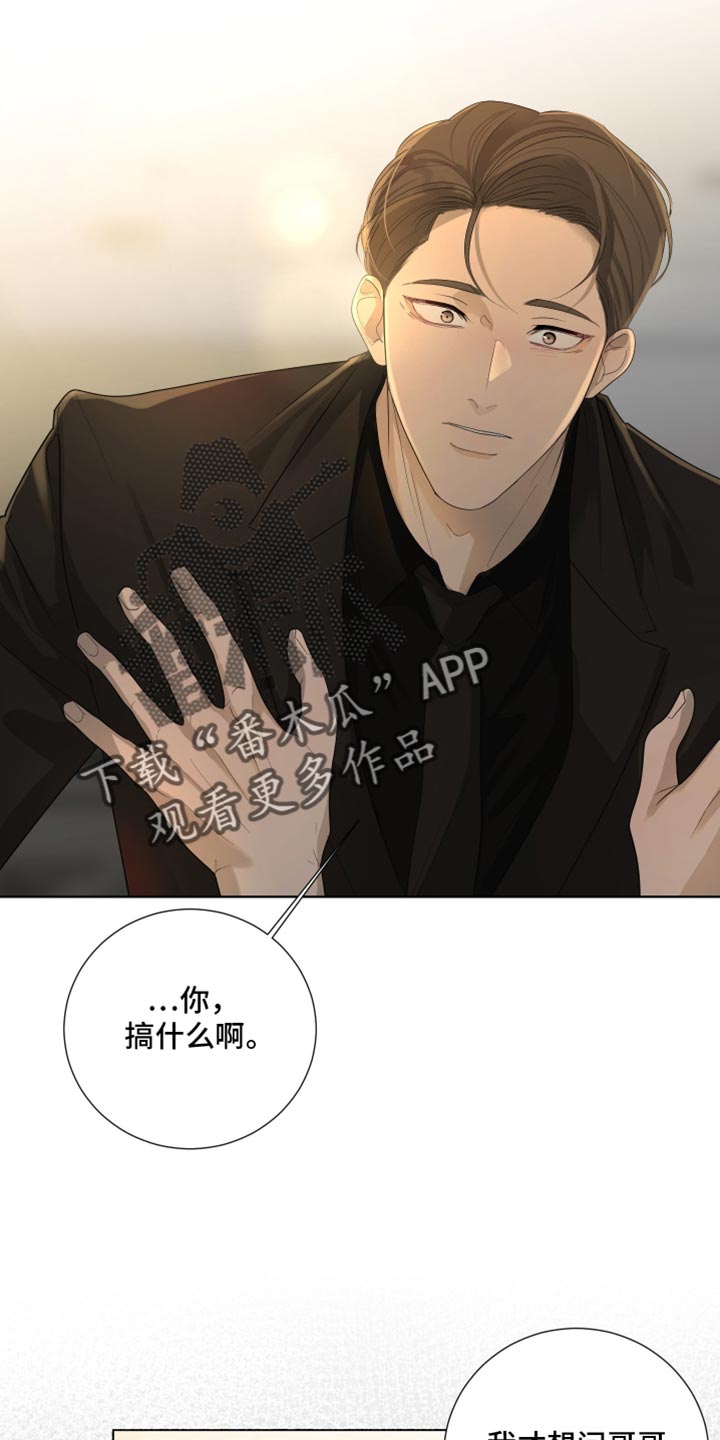 默爱小说顾斐然免费阅读漫画,第92话2图