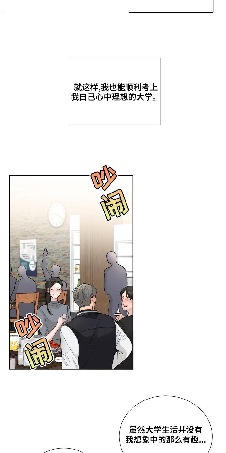 摩艾石像漫画,第58话1图