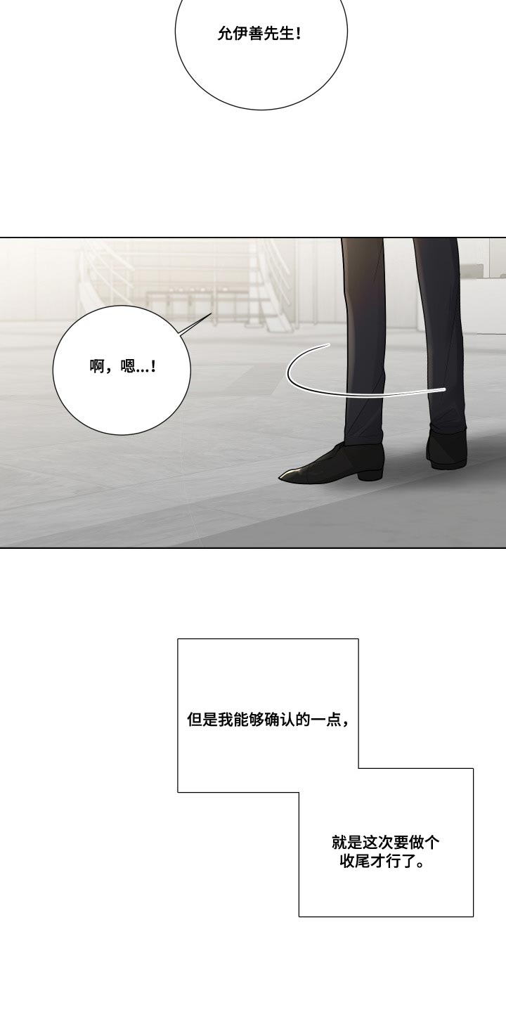 默爱电视剧演员表漫画,第72话2图