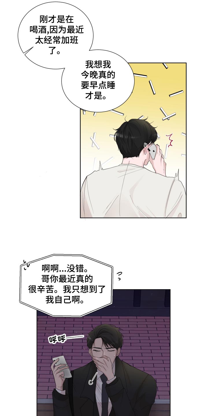 默爱小说顾裴然漫画,第25话2图