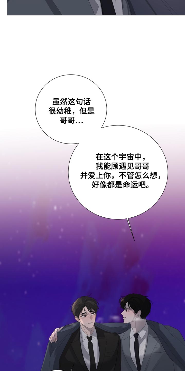 摩艾石像图片漫画,第112话2图