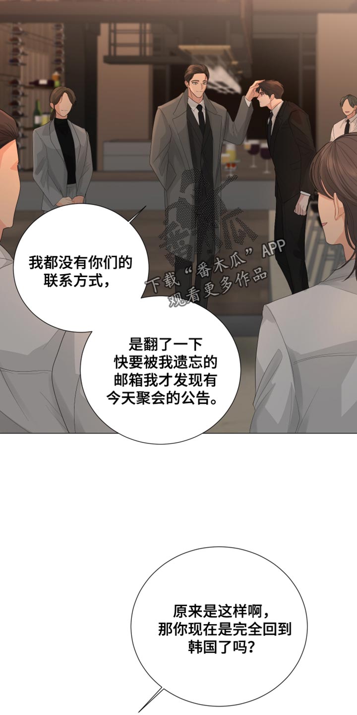 默爱电视剧演员表漫画,第83话2图