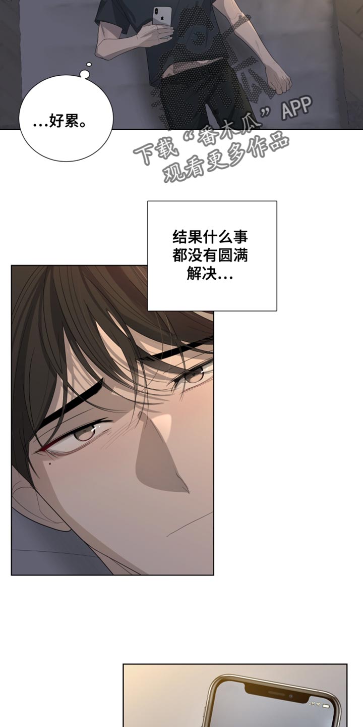 默爱情书漫画,第96话2图