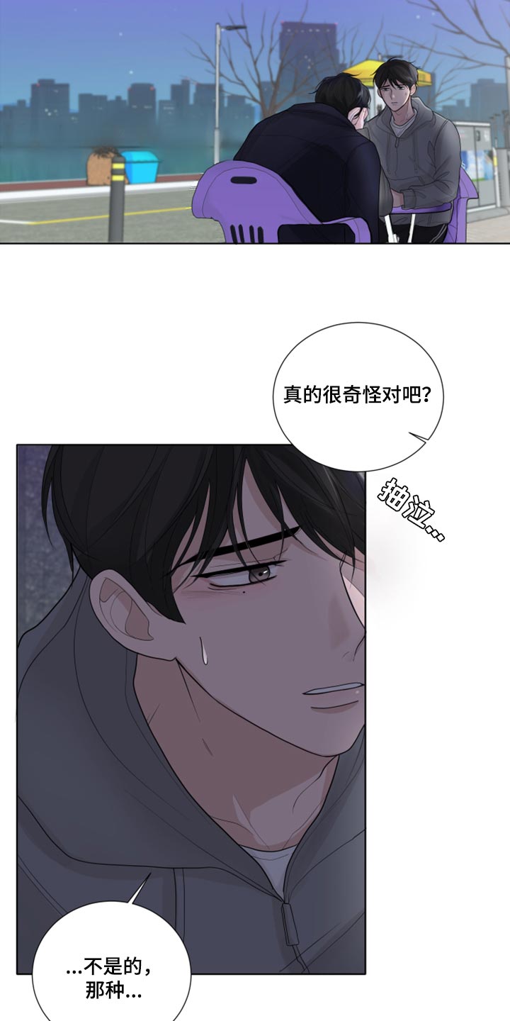 默爱小说顾斐然免费阅读漫画,第42话1图