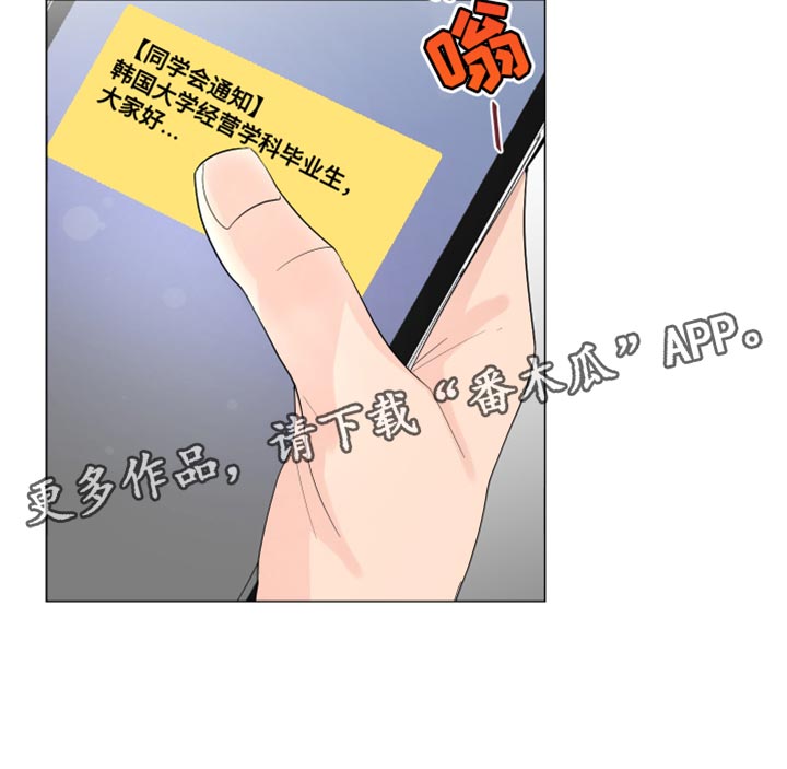 默爱小说顾裴然漫画,第81话2图