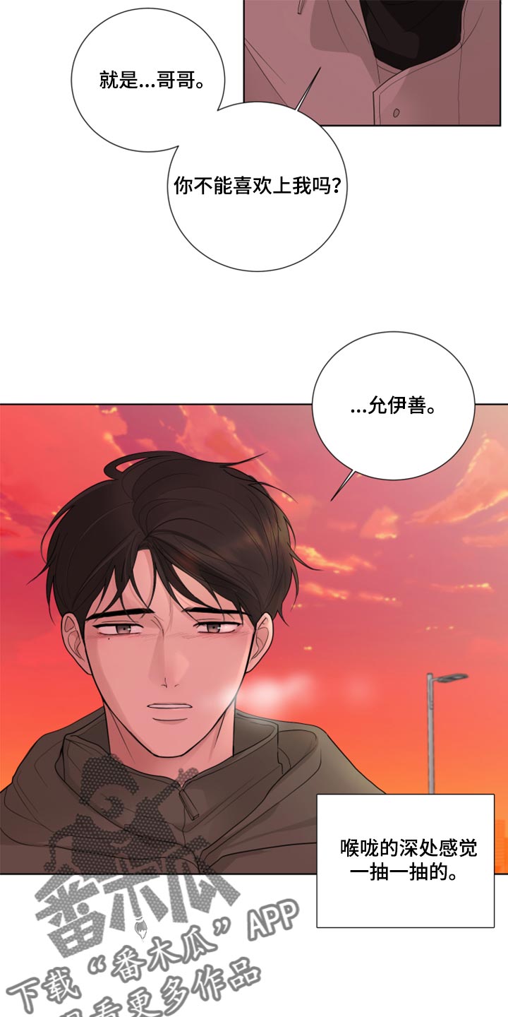 默爱小说顾斐然免费阅读漫画,第47话2图