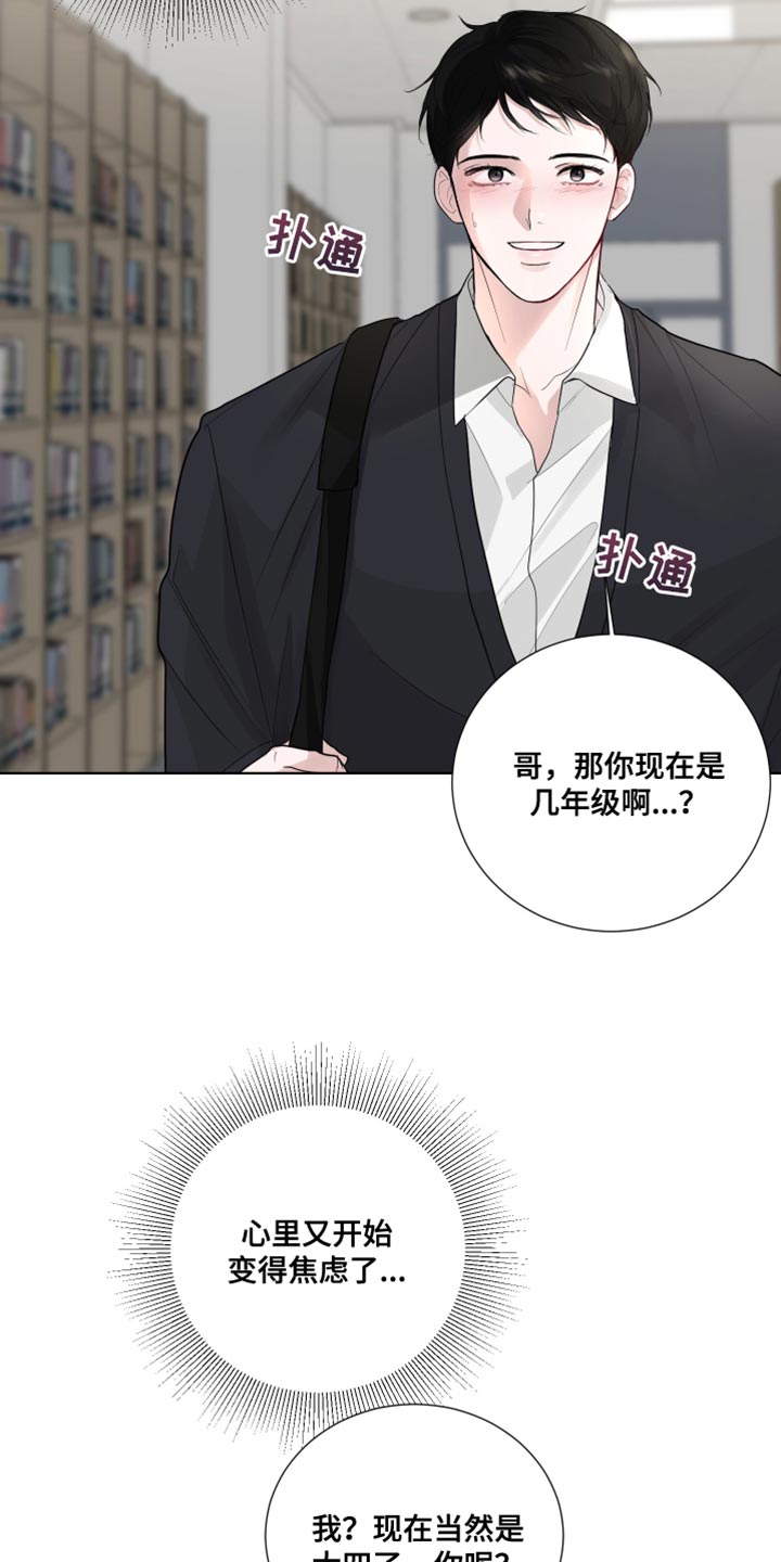 默爱电视剧演员表漫画,第67话1图