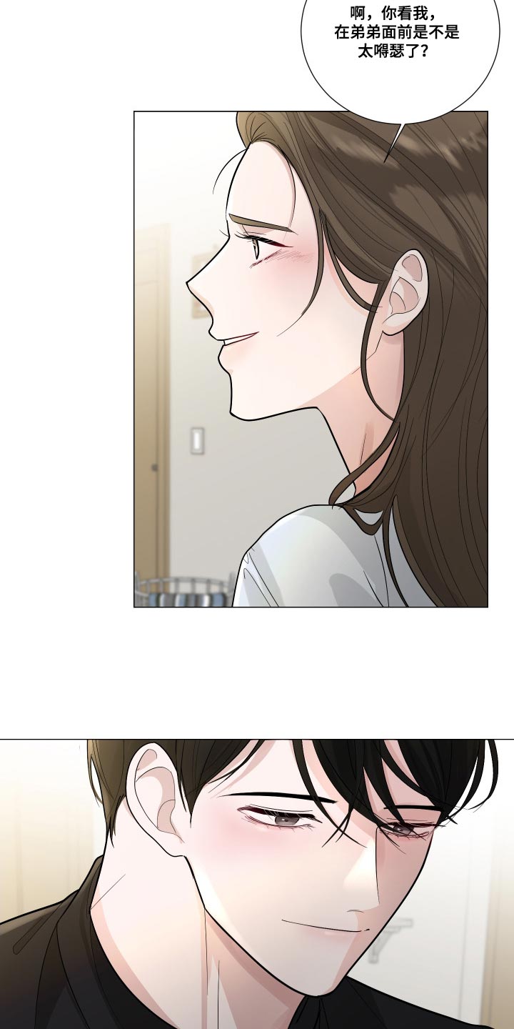 默爱情书漫画,第71话1图