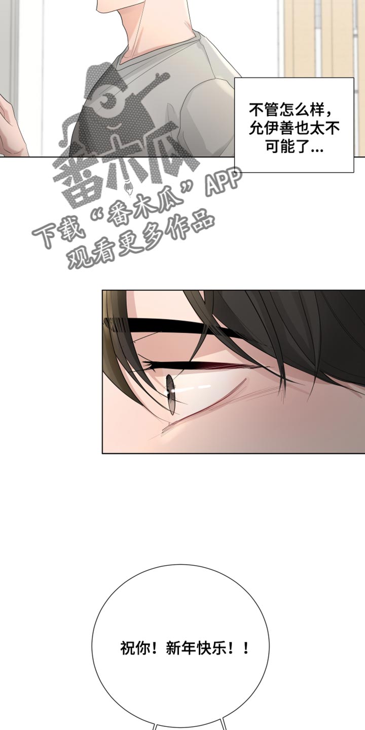 默爱漫画,第77话1图