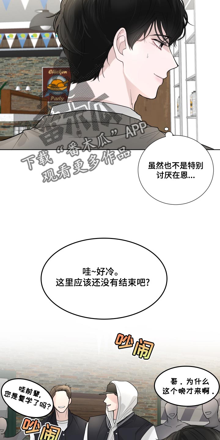 默爱之吻泰剧完整版在线观看漫画,第58话2图