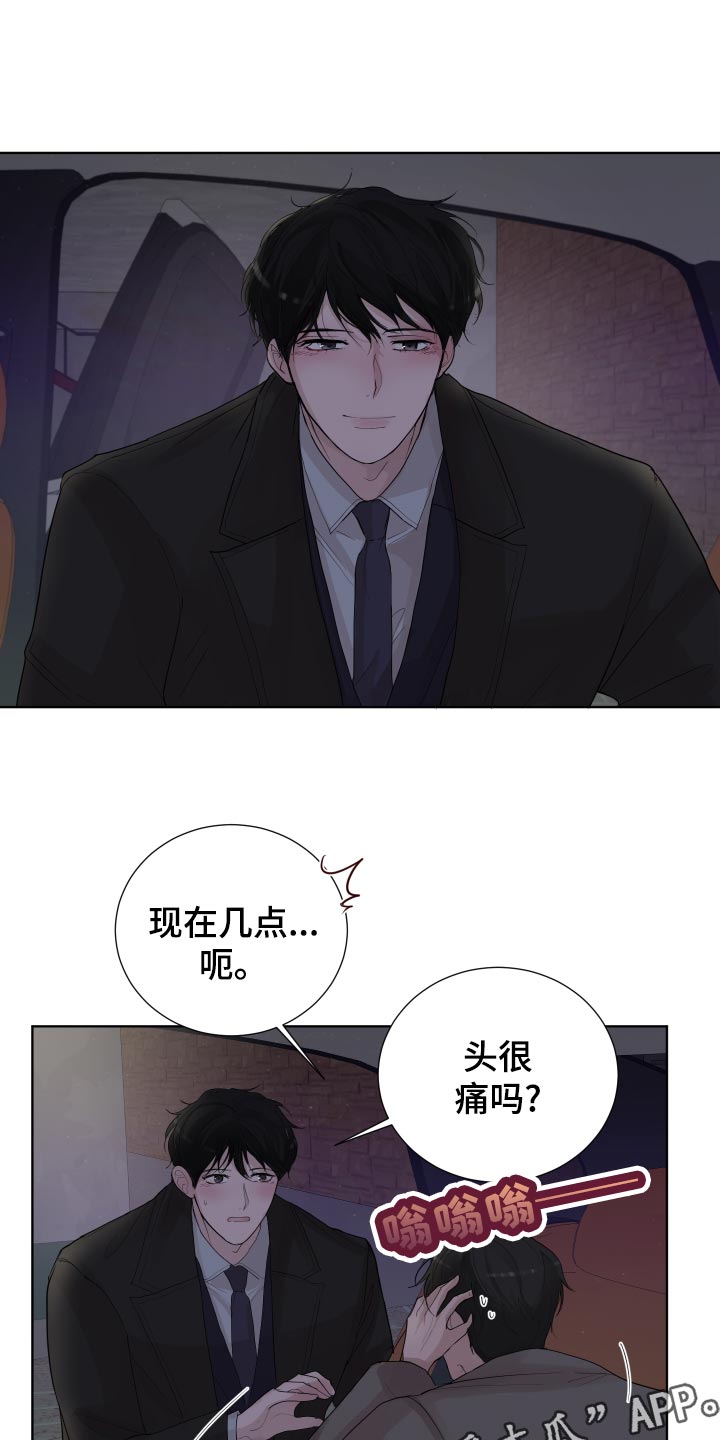默爱漫画,第30话1图
