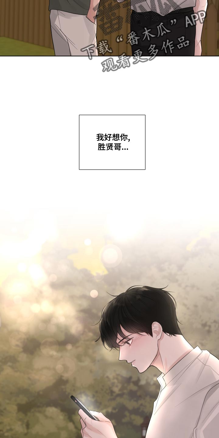默爱之吻泰剧完整版在线观看漫画,第64话1图