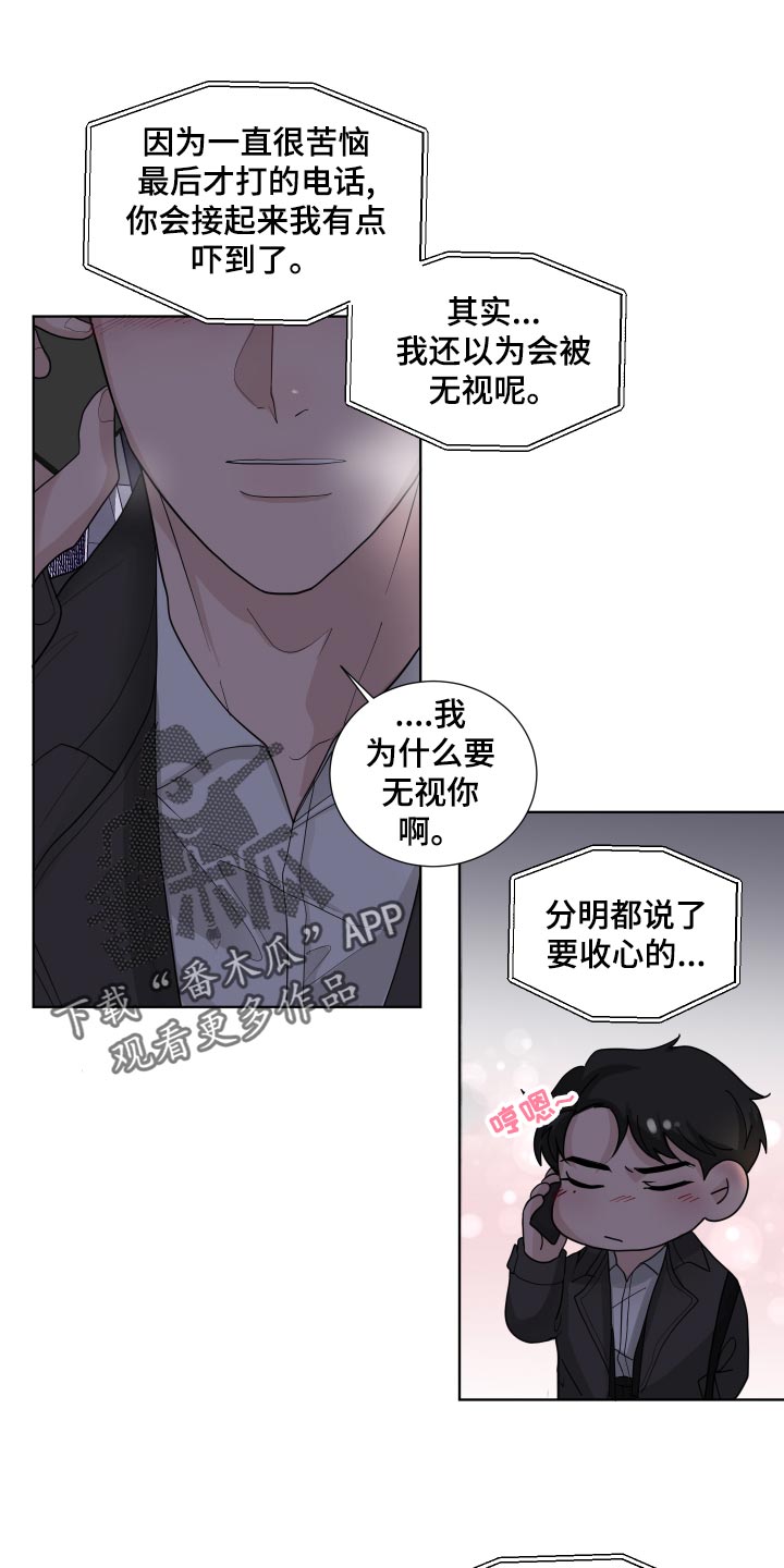 默爱漫画,第36话1图