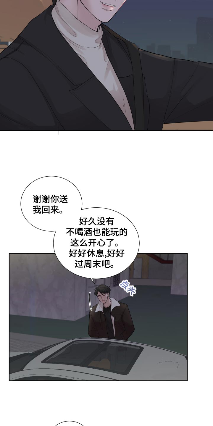 默爱漫画,第27话1图