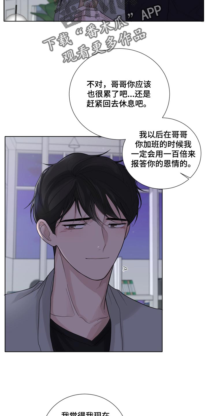 默爱小说顾裴然漫画,第44话1图