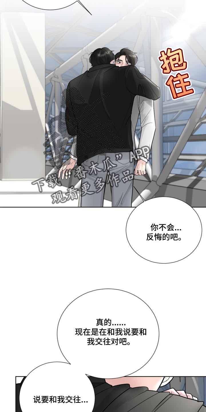 默爱小说顾斐然免费阅读漫画,第56话2图