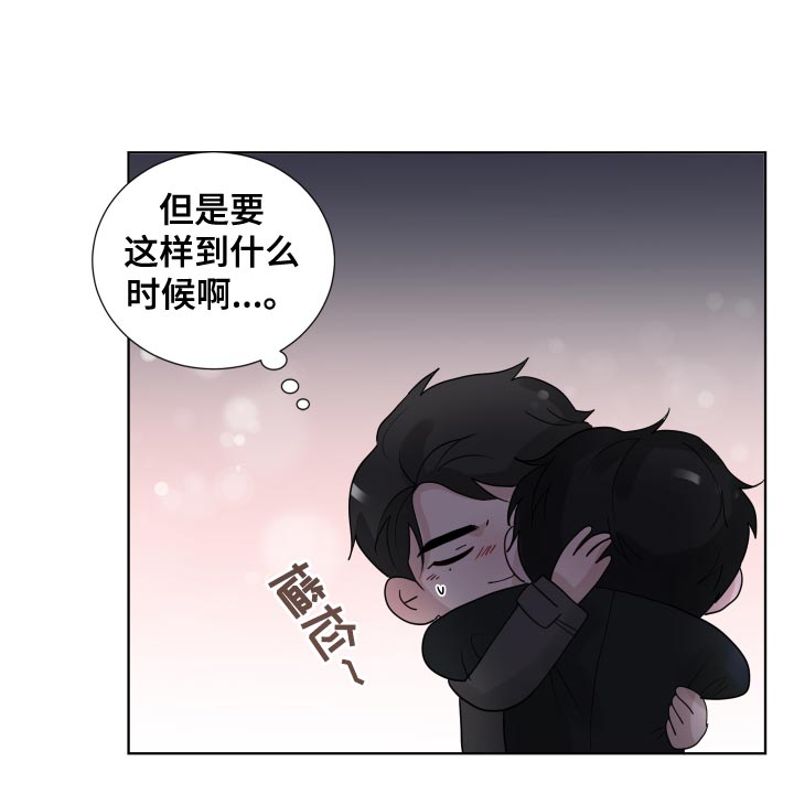 默爱情书漫画,第37话2图