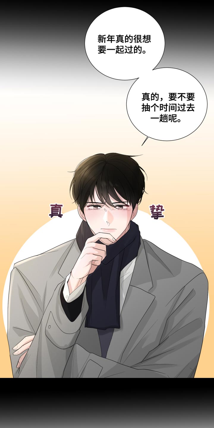默爱漫画,第77话2图