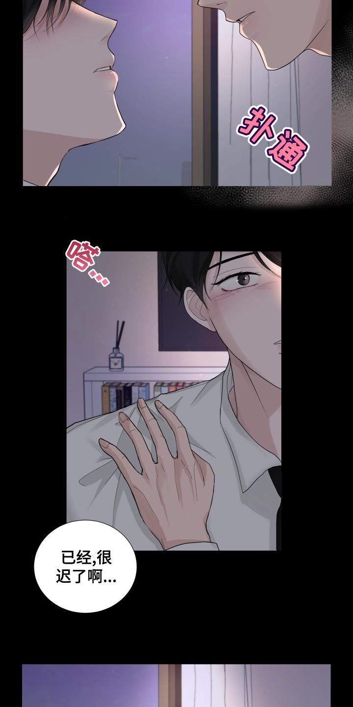 摩艾漫画,第38话1图