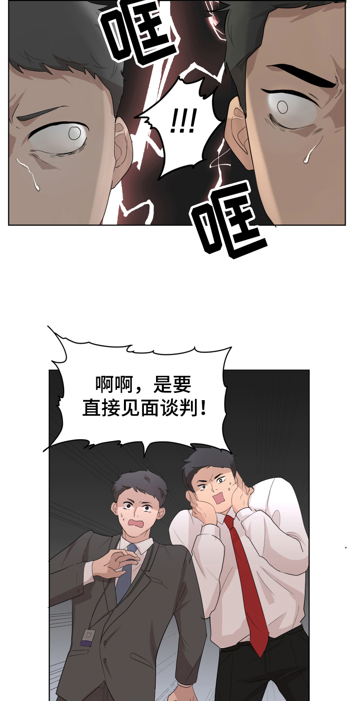默爱小说顾斐然漫画,第7话1图