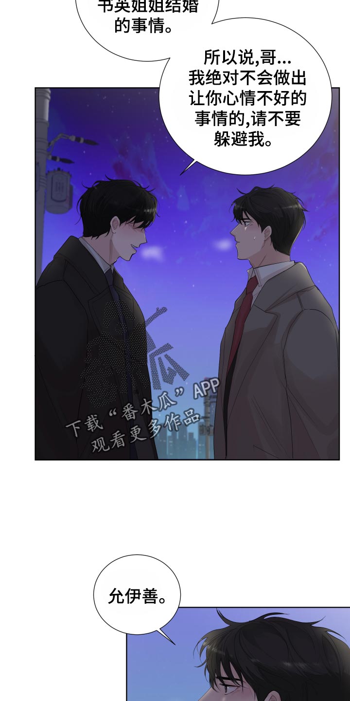 默爱漫画,第31话1图