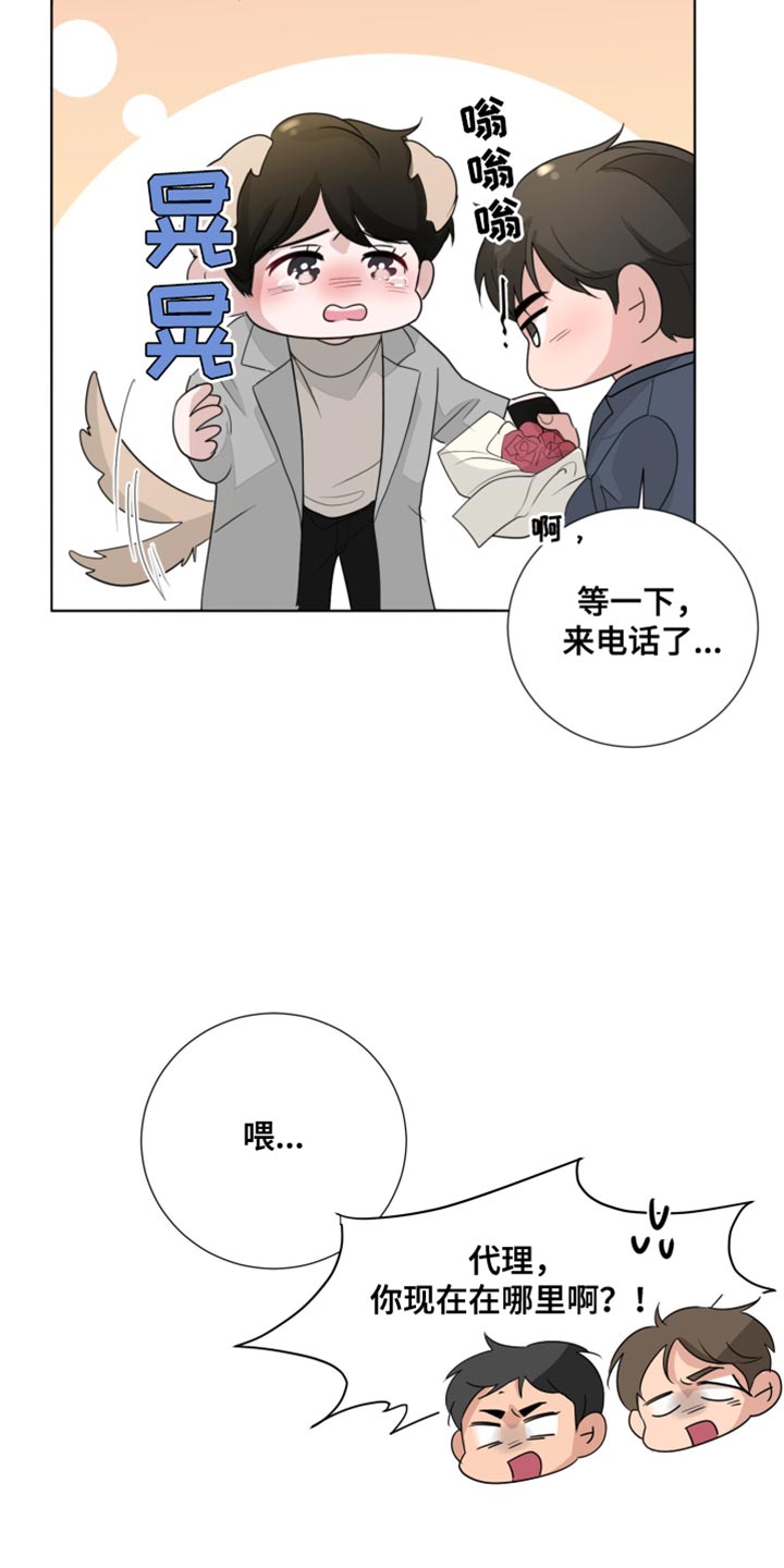 莫乂漫画,第81话2图