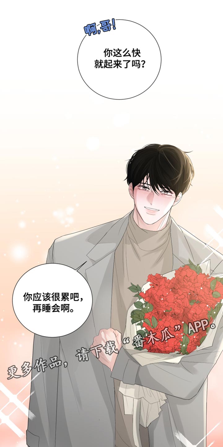 默爱漫画,第80话2图