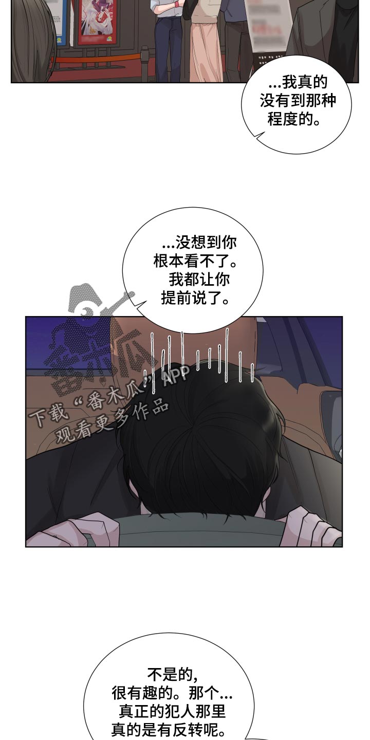 默爱情书漫画,第27话2图