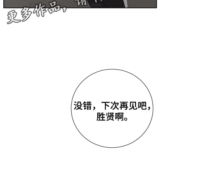 默爱电视剧演员表漫画,第83话1图
