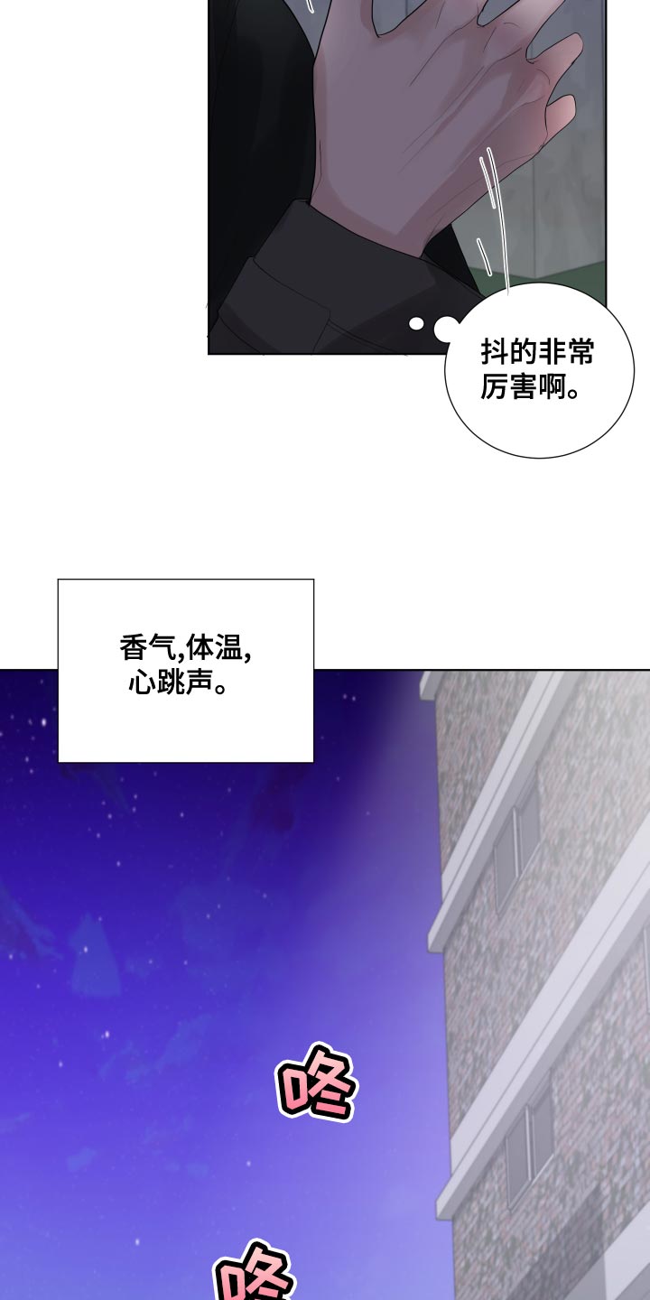 默爱小说顾裴然漫画,第37话2图
