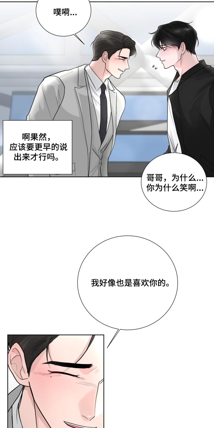 默爱小说顾斐然免费阅读漫画,第56话2图
