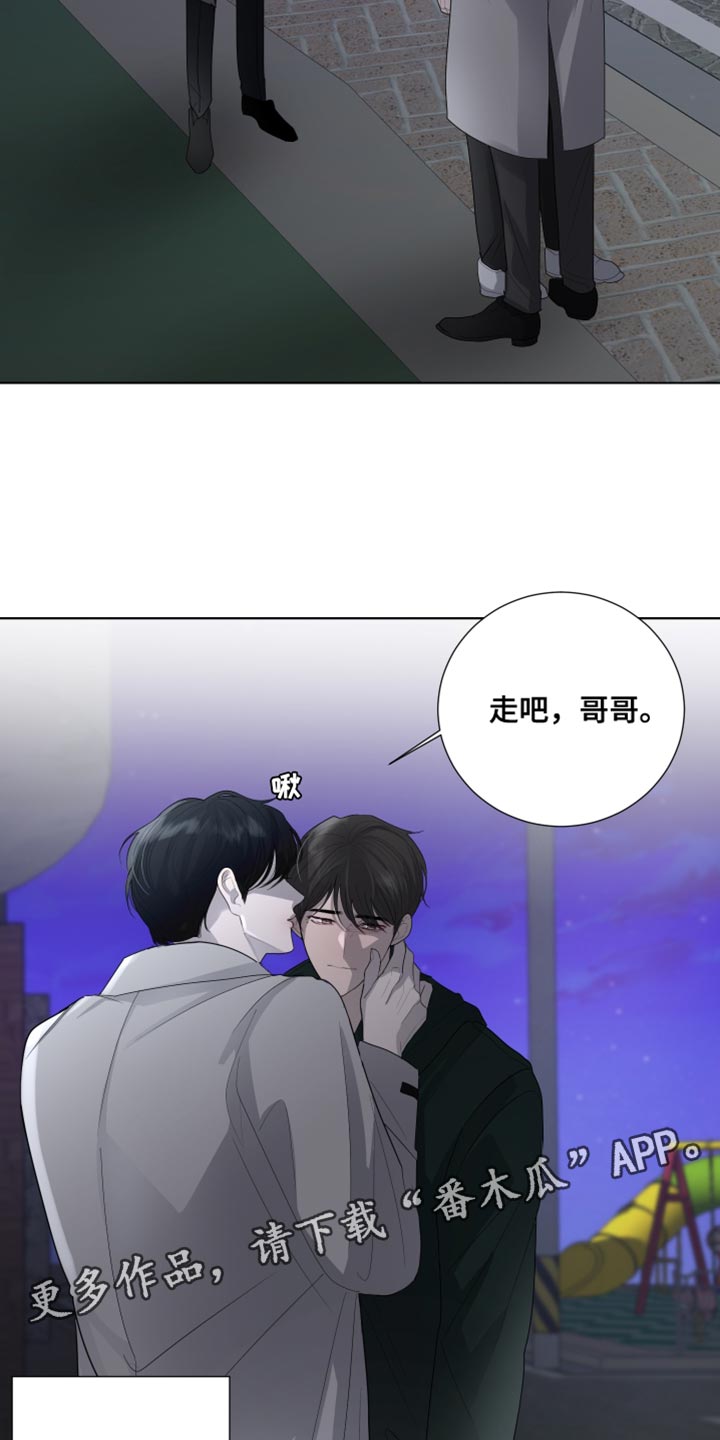 默爱小说顾斐然漫画,第102话2图