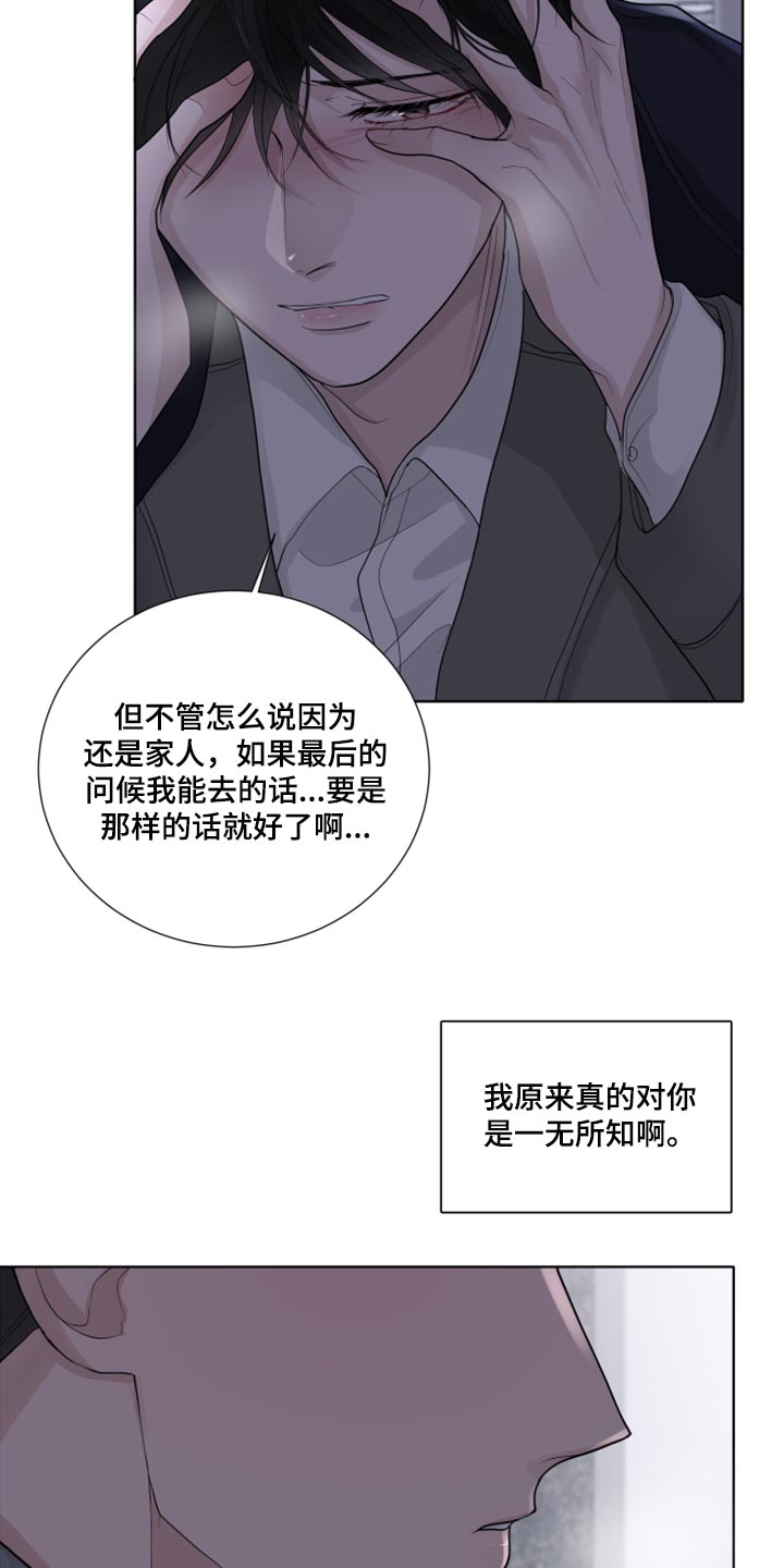 默爱小说顾斐然免费阅读漫画,第42话1图