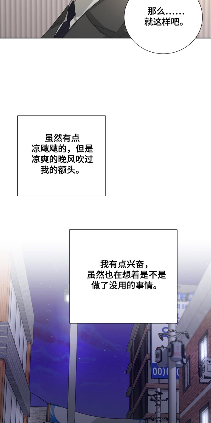 默爱小说顾斐然漫画,第99话1图
