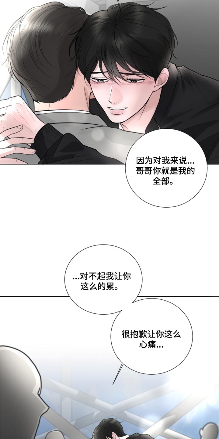 默爱小说顾斐然免费阅读漫画,第56话2图