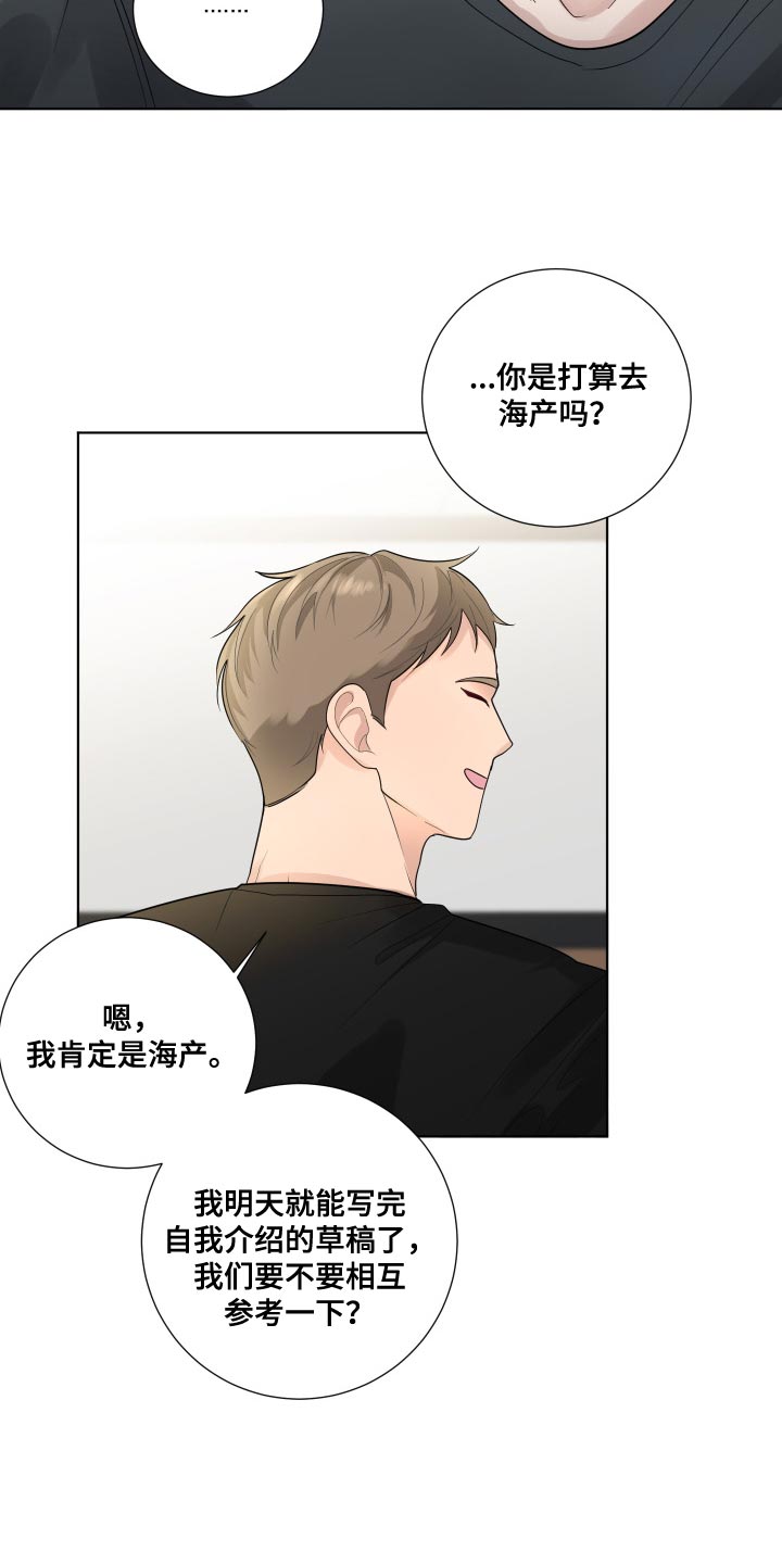 默爱情书漫画,第71话1图