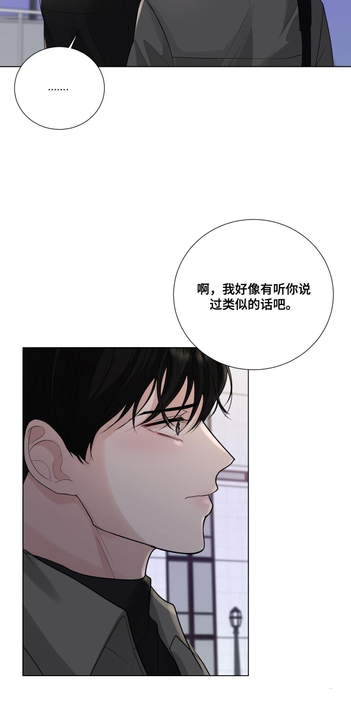 摩艾漫画,第70话2图