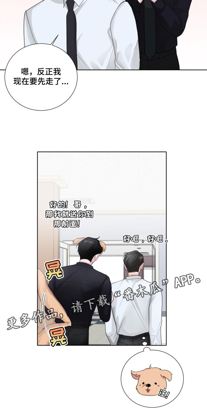 默爱小说顾裴然漫画,第43话2图