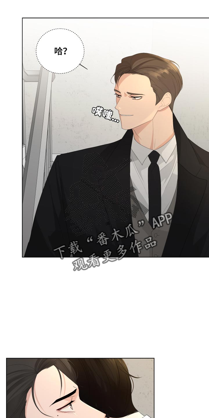默爱小说顾斐然免费阅读漫画,第88话1图