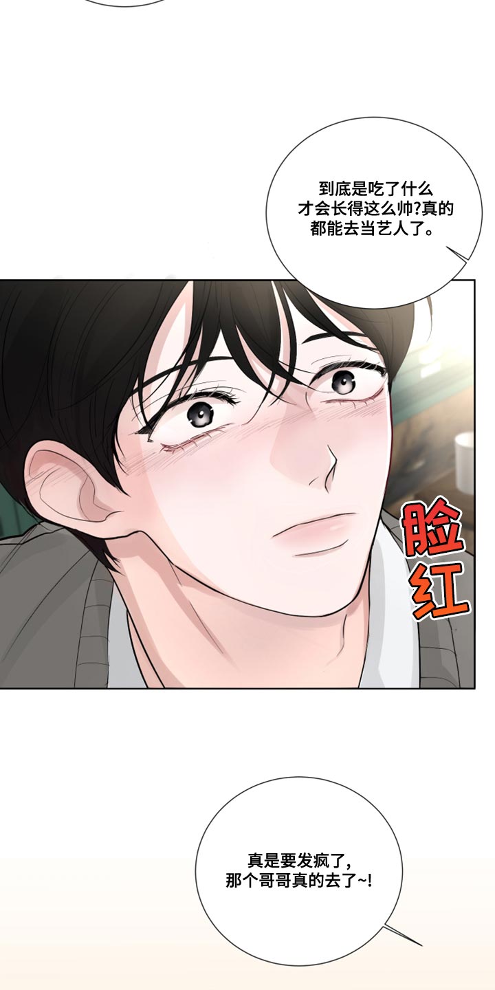 摩艾石像漫画,第59话2图