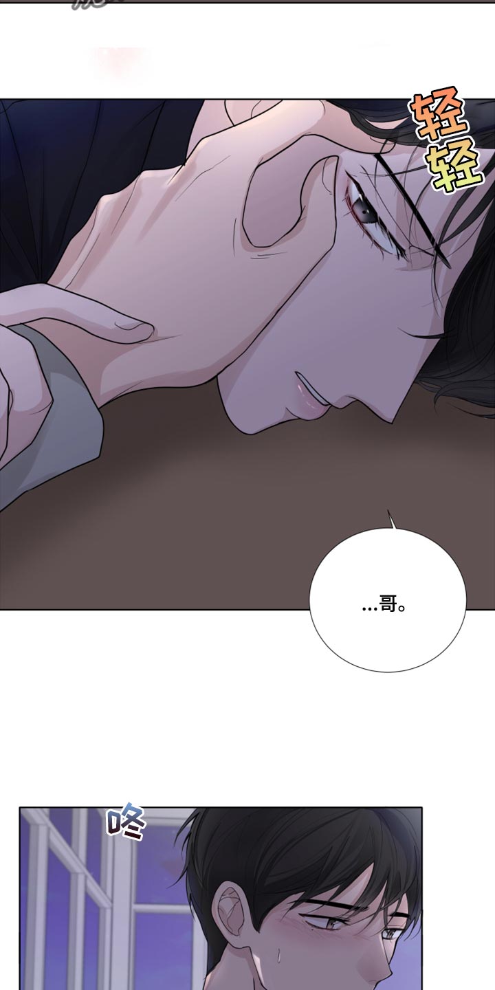 默爱小说顾裴然漫画,第44话2图