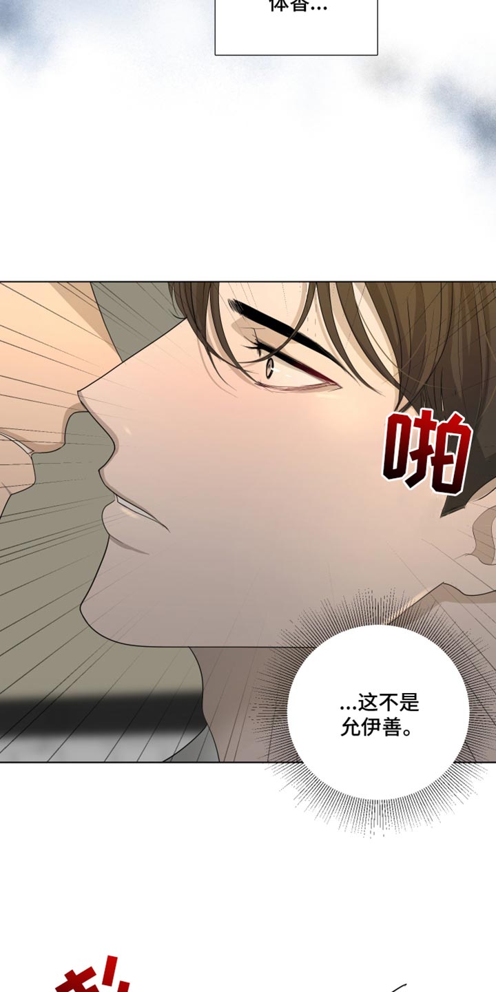 默爱小说顾裴然漫画,第92话2图