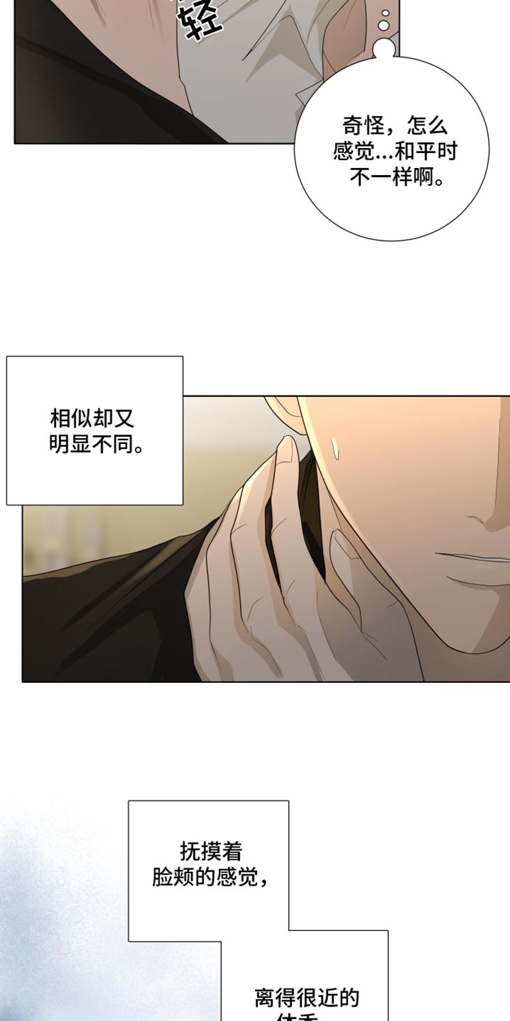 默爱喵酱漫画,第92章：【第三季】误会1图