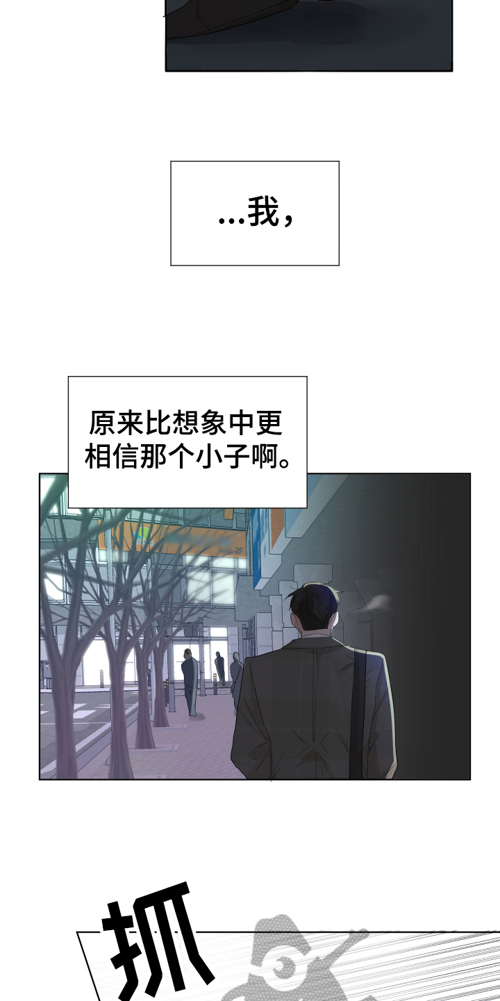默爱喵酱漫画,第14话2图