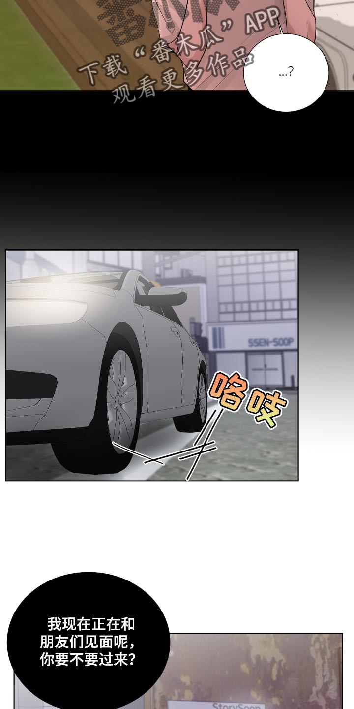 默爱电视剧演员表漫画,第65话2图