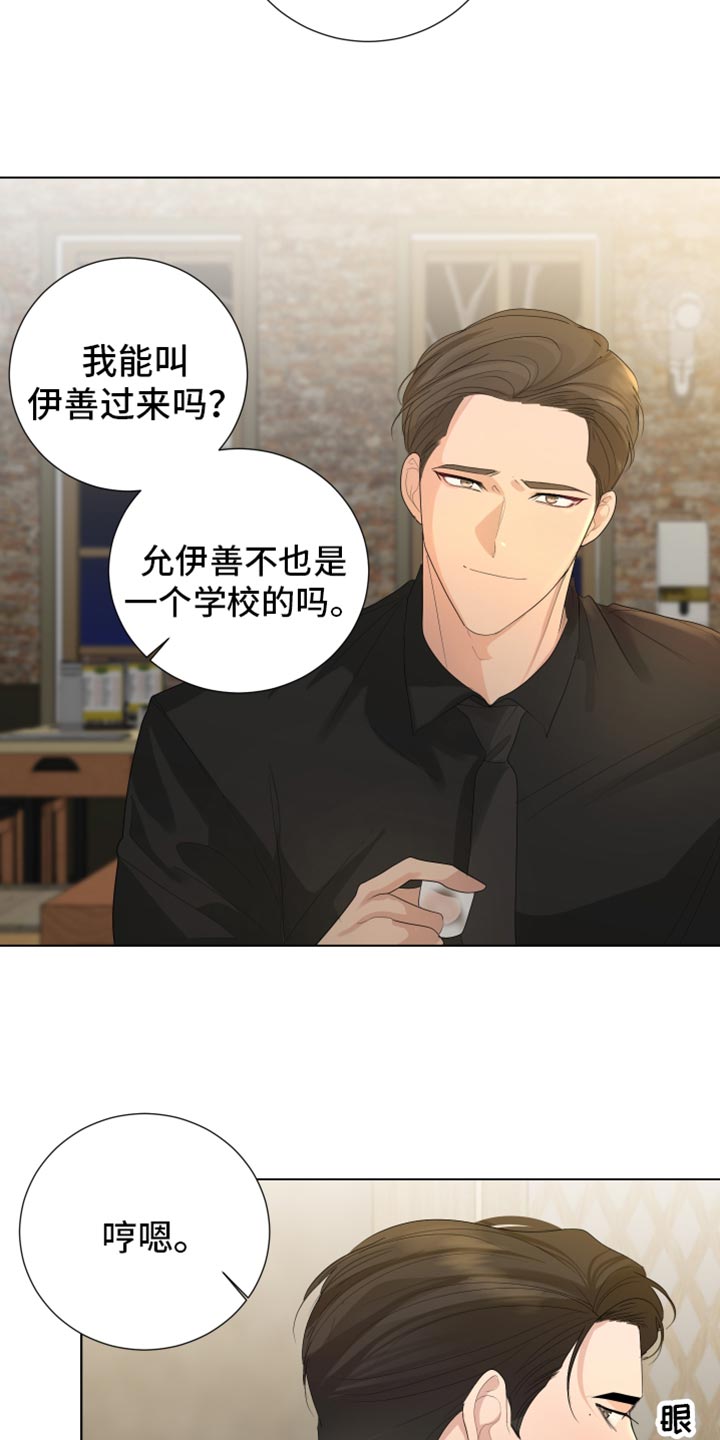 默爱漫画,第91话2图
