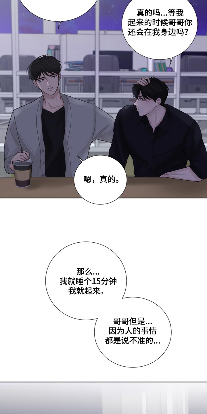 默爱小说顾裴然漫画,第44话1图